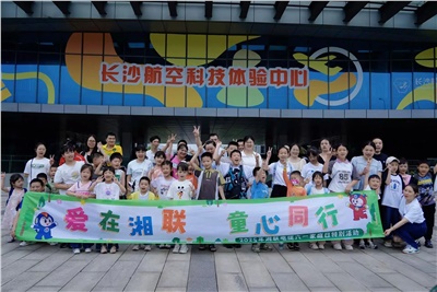 愛(ài)在湘聯(lián)，2025年湘聯(lián)電纜六一家庭日特別活動(dòng)圓滿舉辦！