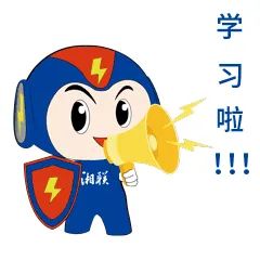 家裝小白如何選電線？趕緊戳鏈接學(xué)起來(lái)吧！#安全用電你我湘聯(lián)