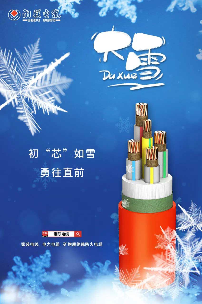 寒風迎大雪，消防記于心！