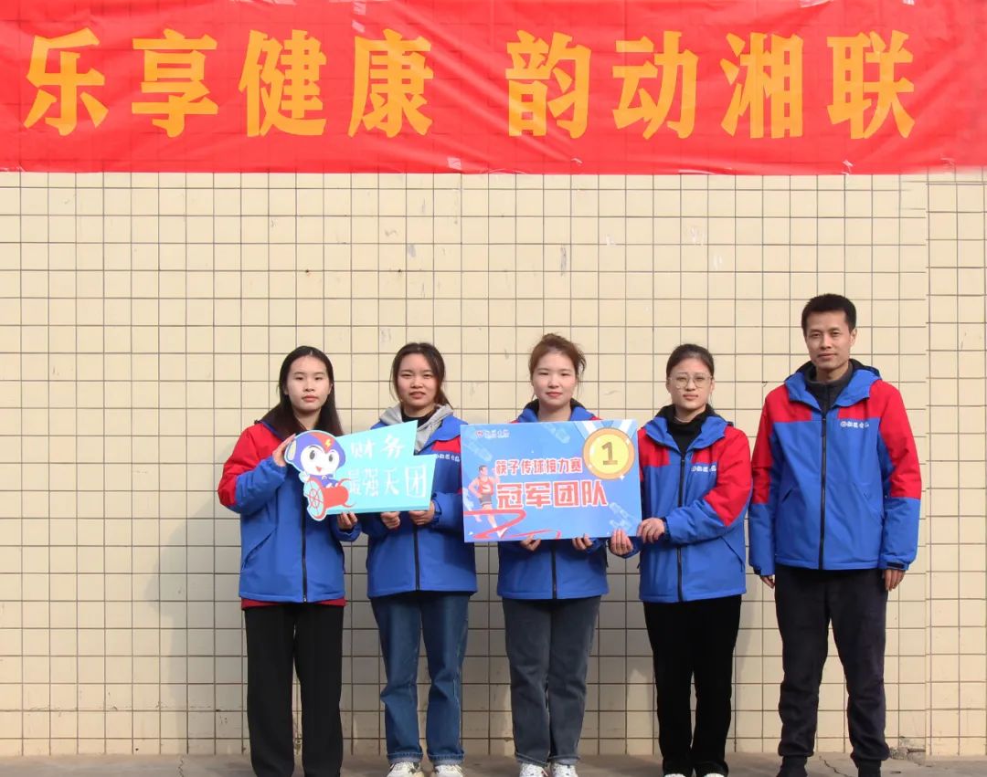 樂享健康 韻動(dòng)湘聯(lián) | 2022年職工趣味運(yùn)動(dòng)會圓滿舉辦！